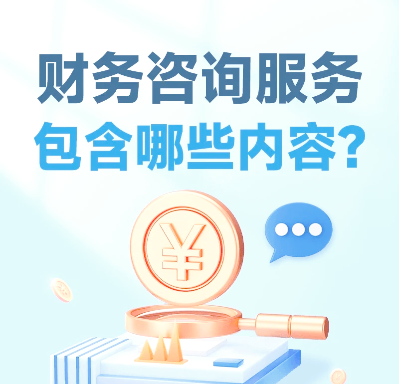 商务咨询：帮助企业洞察市场风云