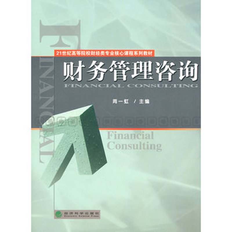企业管理咨询新动态:智慧与策略齐飞