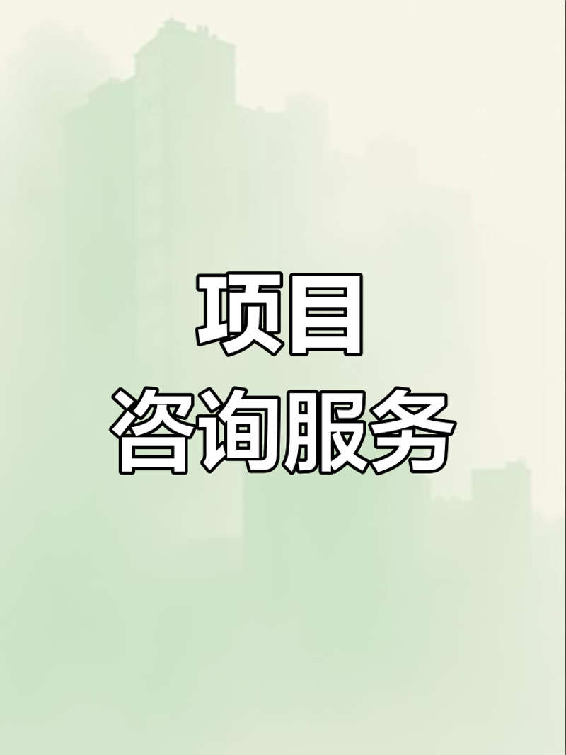上海信息咨询行业：洞察未来趋势，引领创新发展